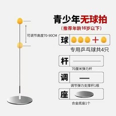 바닥 고정식 혼자 가정용 실내 탁구연습 가족게임 장난감
