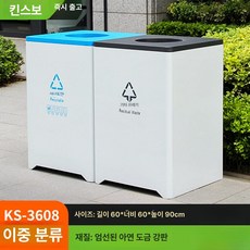 야외 대형 분리수거함 쓰레기통 디자인 작은 화려한 공원, 3345