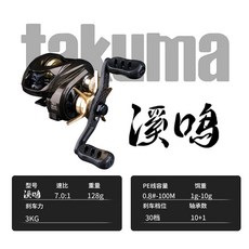 takuma/塔酷馬 溪鳴 微物水滴輪 小烏龜 防炸線 小餌精細作釣 溪流路亞魚線輪, 溪鳴微物輪【2025新品】適合溪流小餌精,左手型