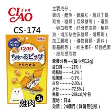 CIAO 啾嚕肉泥迷你捲心塊 貓零食 寵物肉泥 多種口味選擇 滿足貓咪不同的味蕾需求, 1個