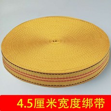 汽車貨車捆綁帶 剎車繩 加厚耐磨 封車繩 拖車繩 貨物固定綁繩 編織扁帶 臺灣熱銷, 黃色款4.5厘米寬40米長一卷, 1個