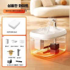 고양이 분수대 가열 보온 분수 강아지 음수대 급수기, 1개, D 상아백 1500ml 필터솜 1개 포함