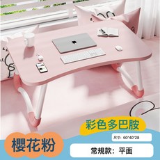 NBZH 牀上小桌子可摺疊電腦桌學生宿舍上鋪書桌學習桌寫字桌彩色桌, W 弧形 粉色 粉防滑:如圖