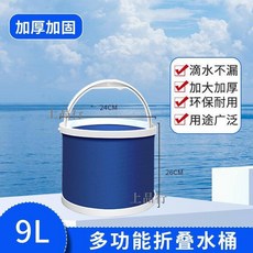 대용량 접이식 손잡이 폴딩 휴대 보관 청소 세차 청소 양동이 물통, B_9L 업그레이드 소형 통, 9L