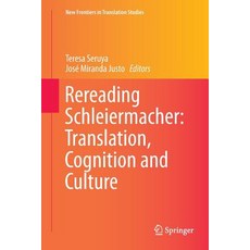 (영문도서) Rereading Schleiermacher: Translation Cognition and Culture Paperback, Springer, English, 9783662569085