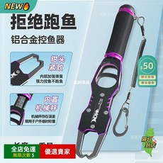 A15 控魚器 多功能鋁合金 取魚器 路亞鉗 夾魚器 抓魚帶稱重 可旋轉卸力 防滑手柄 戶外垂釣 專業漁具LX, 1個, 鋁合金控魚器【魅紫】單品