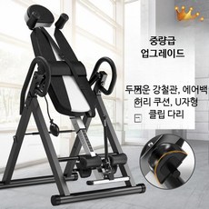 가정용 거꾸리 척추 스트레칭 기구 허리 강화 홈트용 매달기 보조기구 실내 운동기구 키크는 효과 편안한 사용감 높이 증가 디스크 관리용, 업그레이드 플래그십 블루 조절베개, 단일 모델