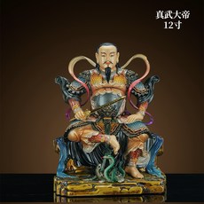 臺灣彩銅真武大帝武當山玄天上帝玄武祖師爺供奉神像, 1件, 真武大帝12寸純銅琺琅彩黑工藝:如圖所示