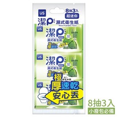 優生 潔p 濕式衛生紙 極厚速乾 40抽, 1個, 超迷你-8抽(3入組)
