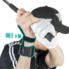 바이셀프 골프 손목 교정기 힌지 트레이너 자세교정 골프용품, 1개, 블랙