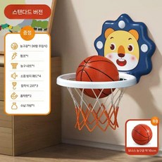 어린이 농구 골대 실내 홈 볼 장난감 소년, 블루 스탠다드 (농구+펌프)