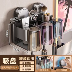 吸盤牙刷架漱口杯電動牙刷杯置物架壁掛式免打孔衛生間浴室掛架子, 如圖, 雙吸盤一體鋁牙刷架-3口帶杯子