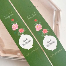 새담 PB113 모란 달 항아리 띠종이 10장 / 새해 병오년 복 감사인사 신년 포장데코, 10개