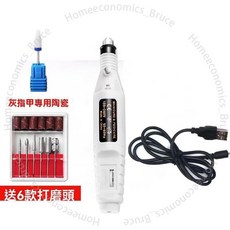 電動磨甲機 USB插電 象牙白 升級豪華款(6磨板+陶瓷頭) 卸甲 修甲工具, 1個, 象牙白 USB插電使用 ,usb加強款(6磨頭)銀頭