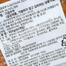 조미유부OK 냉동 900g 40매 수산물 초밥유부 분식재료