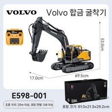 볼보포크레인 무선 굴삭기 험머드릴 RC 조종, 이중 전동 패키지, 8. PRO 합금 3-in-1 굴착기