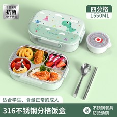 瀾錦書捨 食品級316不鏽鋼便當盒餐具 飯盒 學生飯盒 卡通兒童飯盒 分隔便當盒, 恐龍四格B款, 1個