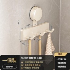 槍灰吸盤掛鉤【3鉤】, 奶白 廚房掛鉤·3鉤 吸盤安裝 重複使用, 1套