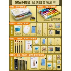 미술도구 과슈 수채화 48색 도구 미술세트 물감세트 30/50/80ml 42색, 세트 4 리필 안료 (젤리 단일), 48색 50ml S등급 클래식 화이트