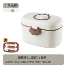 兒童奶粉盒卡通便攜式奶粉格寶寶外出攜帶奶粉密封罐嬰兒食品容器, 1個, 可愛熊奶粉盒-白色小號:1個, 1L