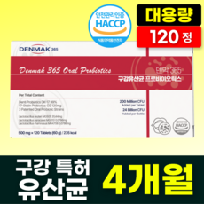 정품 denmak 365 구강유산균 프로바이오틱스, 1세트, 120회분