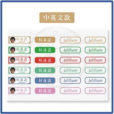 水晶姓名貼 大頭貼 防水 幼兒園姓名貼, 1個, 中英文款,小入數  A5(2張)