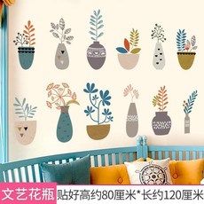 花與花仙子 牆貼 房間佈置 臥室裝飾 輕奢牆貼紙 74x100cm, 文藝花瓶