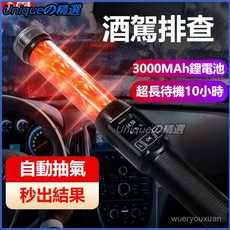 高精度酒精檢測儀 酒測器 酒測機 酒精測試儀 快速排查酒駕專用, 1個, 卓邁1000(標準版）使用壽命長三倍,政企推薦#電化學傳感器#超長待機
