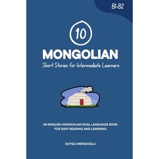 (영문도서)10 Mongolian Short Stories for Intermediate Learners: An English-Mongolian Dual-... Paperback, Independently Published, English, 9798275810486