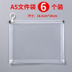 透明文件袋 A4 加厚 防水 大容量, 1個, A5的尺寸大概是A4的一半,6個裝
