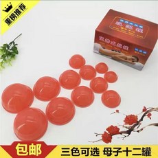 軟硅膠真空拔罐器 兒童/母子適用 十二吸濕罐 家用氣罐 12罐組 非橡膠, 紅色12罐包郵（大小都有12個）, 1個