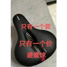 山地自行車座墊 減震 超軟 中空 加厚 通用座墊, 如圖所示, 1個