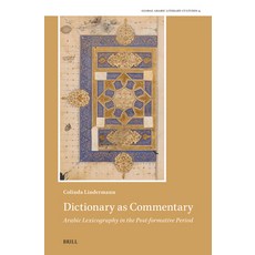 (英文圖書)Dictionary as Commentary - Arabic Lexicography in the Post-Formative Period 精裝版, Brill, 英文