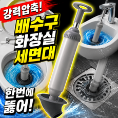 밀착펑 화장실 변기 세면대 배수구뚜러뻥, 그레이