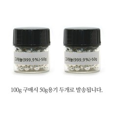 순은 999.9 그래뉼 10g 20g 30g 50g 100g 은테크 은모으기 보관용