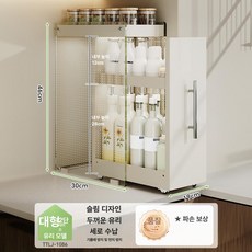 싱크대 서랍장 틈새 수납장 접시 보관함 미니 찬장, 크림 유리 3단 대형 19cm B