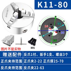 三爪自定心高精車床卡盤 (80/100/125/160/200型號適用), K11-80正/反卡爪