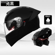 DFMEI 摩托車全盔男士揭面盔四季通用機車女電動半盔冬季保暖安全盔, 1個, 【外貿-揭面盔】亮黑★雙鏡:參考詳情