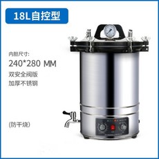 全自動立式高壓滅菌器 29L 不鏽鋼 實驗室用, 全新18L不鏽鋼自控型+調溫+定時+3, 18L