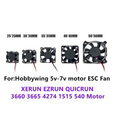 DC 모터 ESC 팬 하비윙 XERUN QUICRUN RC 모델 호환 부품 jst 플러그용 5V-7V 150A 25mm 30mm 50mm, 04 50X50mm