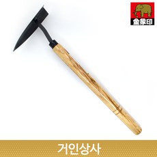 일제 코끼리표 금상인 손 삼각호미 / 양날호미 잡초제거기 유물발굴 벌초 뿌리제거, 코끼리표 금상인 장대 스텐 반달호미 210 AP /선호, 1개