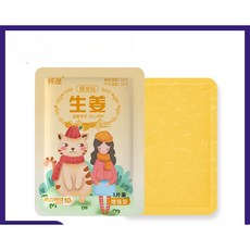 《小日子家居館》暖暖包, 1個, 生薑-暖身貼*10