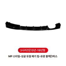 사이드미러 카메라 룸밀러후방 측면 디지털센터미러 호환용, BMW 3 시리즈 2013-2019, MP 리어 단일 측면 더블 아웃렛 A, 단일 개별 포장