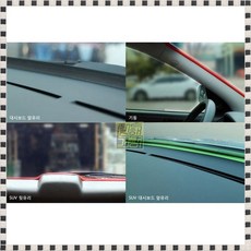 풍절음방지 윈드키퍼 대시보드 튜닝용품 차량튜닝, 블랙, daonjoa 블랙