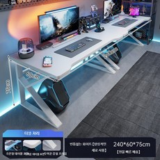 2인용게이밍책상 커플 테이블 상품 컴퓨터 좌석 2인용 책상, Q. 240CM 화이트 K형 다리