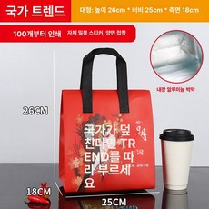 손잡이 보냉팩 다용도 디저트 포장팩 파우치형 단열 호일, 50개, 1L, 국조 레드 대형