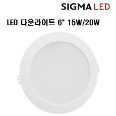 시그마 LED 원형매입 다운라이트 6인치20W/KS 특가/6인치15W/LED매입등4인치 6인치20W전구색(노란빛)특가, 6인치 15W/주광색(흰빛) KC, 1개