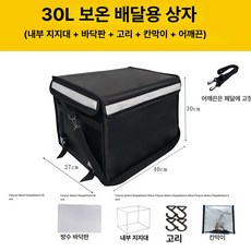 배달가방 스쿠터 칸막이 방수 고정 바닥판 버거가방 피자, 1개, 1L, 블랙 30l 스탠드+받침대+칸막이