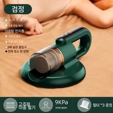UV 무선 침구 청소기 세트형 침구청소기, 4. 다크그린톱판10배분배필터엘리먼트x3, 4. 다크그린톱판10배분배필터엘리먼트x3