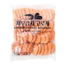 빙채 새우감자고로케, 2개, 2.5kg